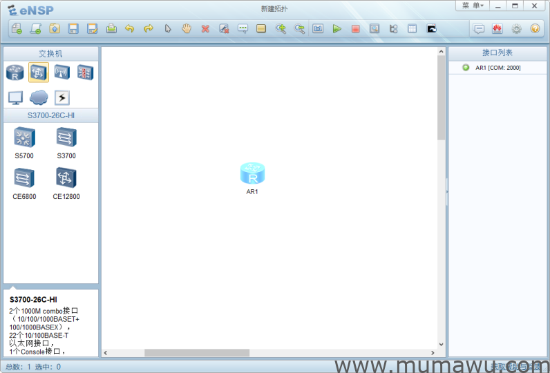 华为基本配置命令-木马屋