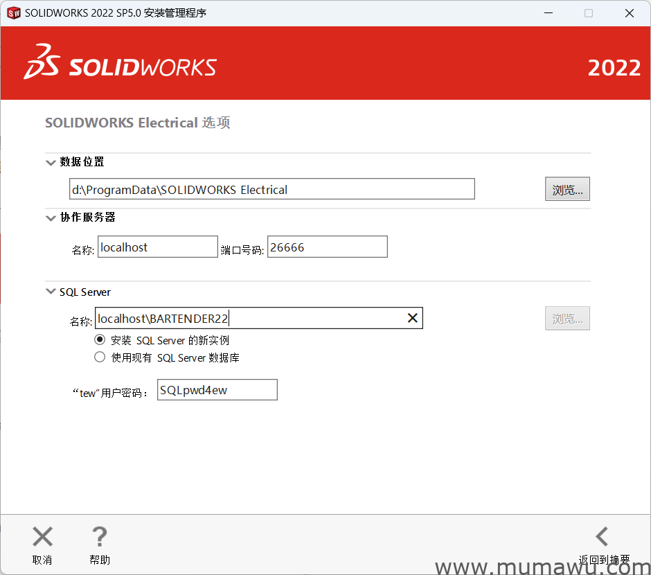 图片[12]-Solidworks 2022 破解版以及教程-木马屋