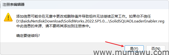 图片[14]-Solidworks 2022 破解版以及教程-木马屋