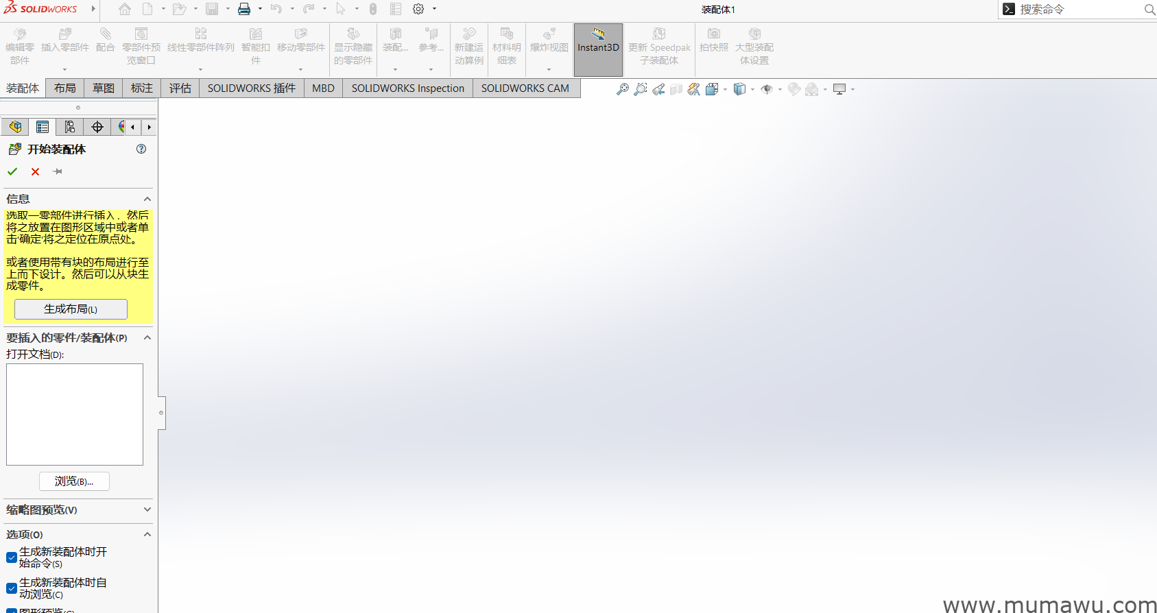 图片[16]-Solidworks 2022 破解版以及教程-木马屋