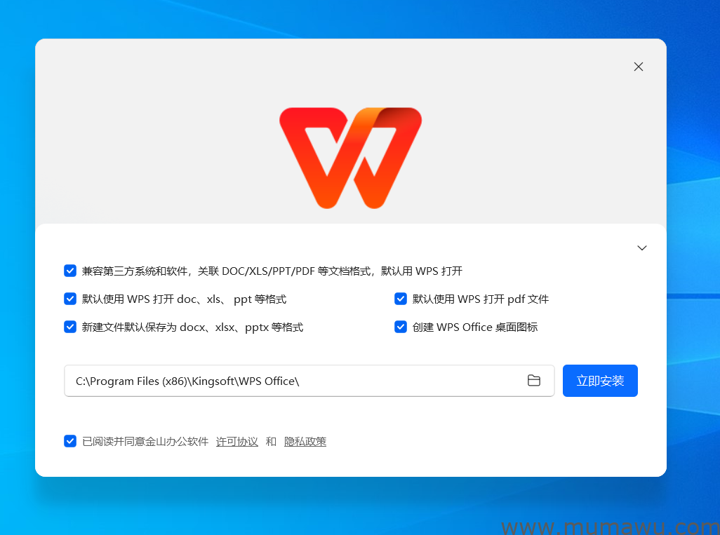 图片[2]-WPS电信定制免激活版_12.8.2-木马屋
