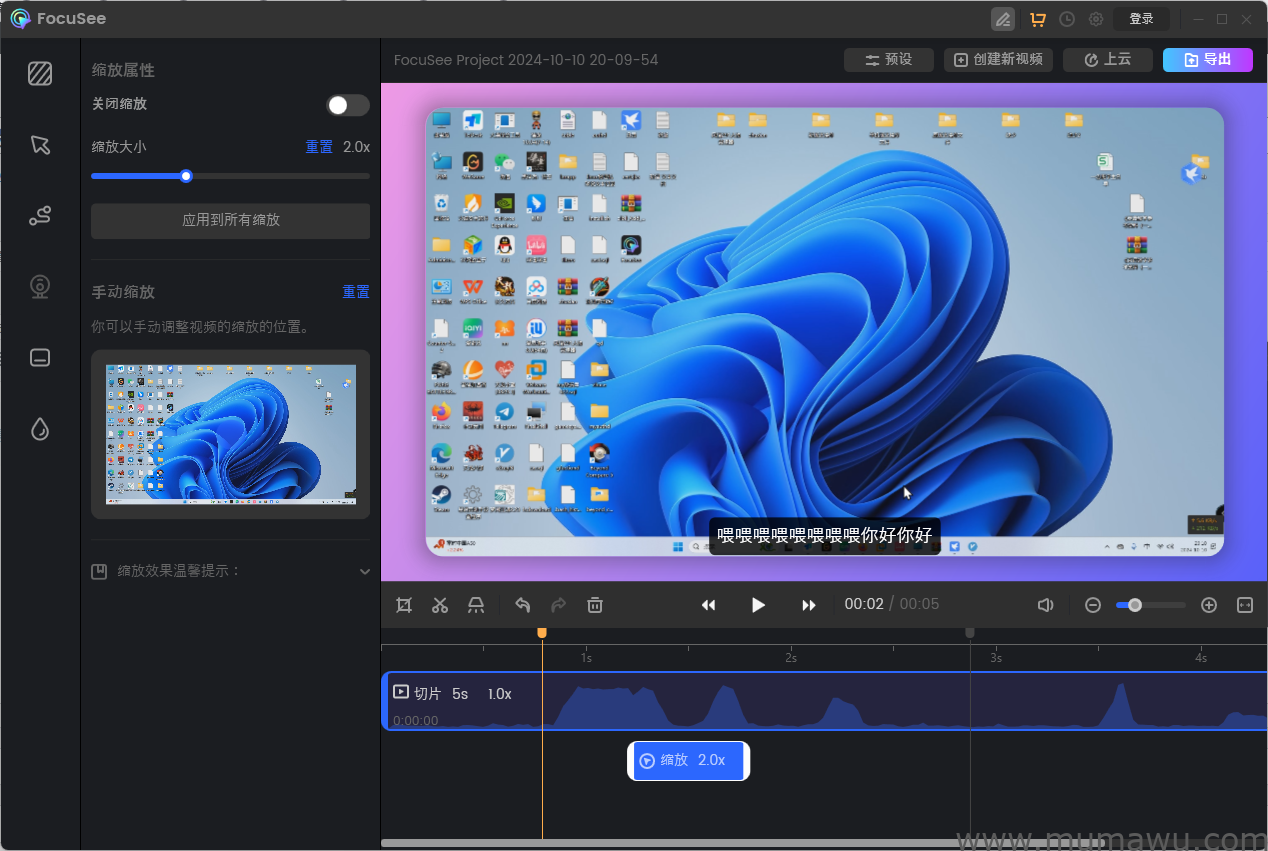 图片[3]-适用于演示视频录制的录屏软件FocuSee-木马屋