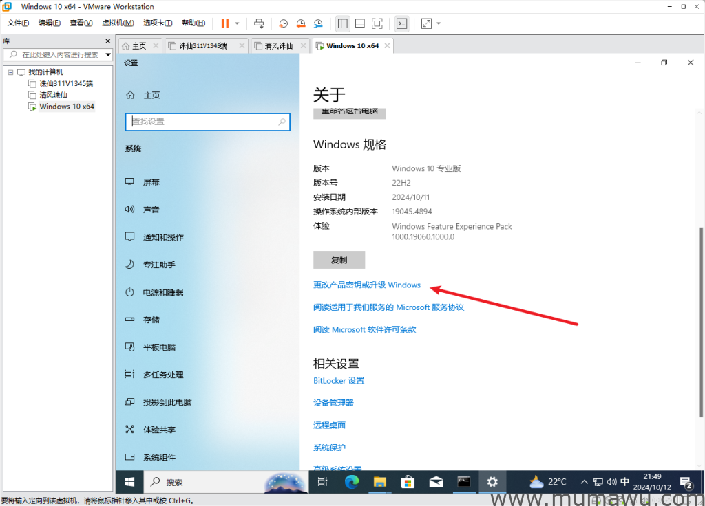 mumawu_2024-10-12_21-49-56