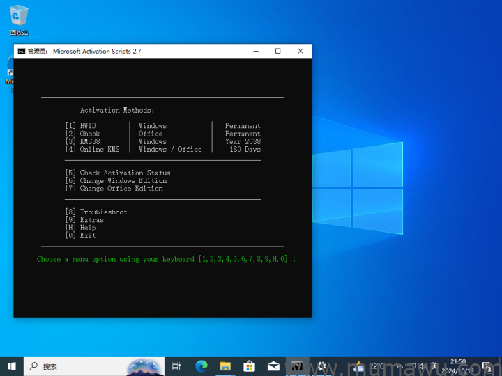 Windows 又一款激活神器能激活系统和Office-木马屋