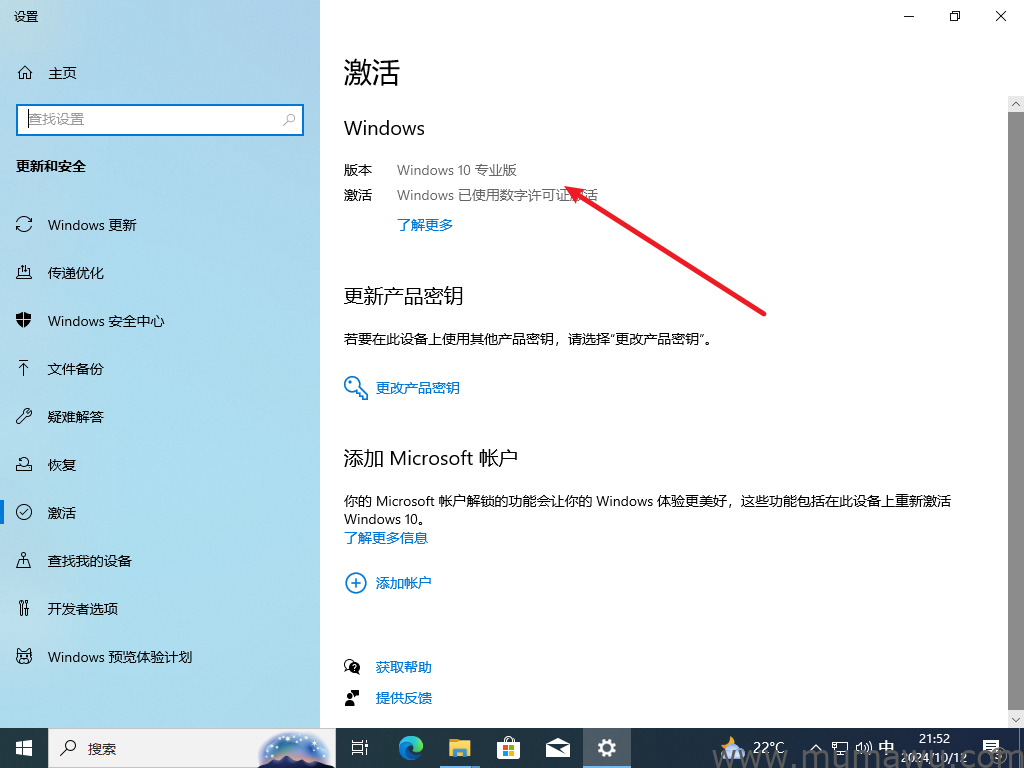 mumawu_2024-10-12_21-52-19