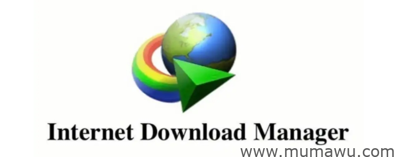 IDM6.42破解版-木马屋