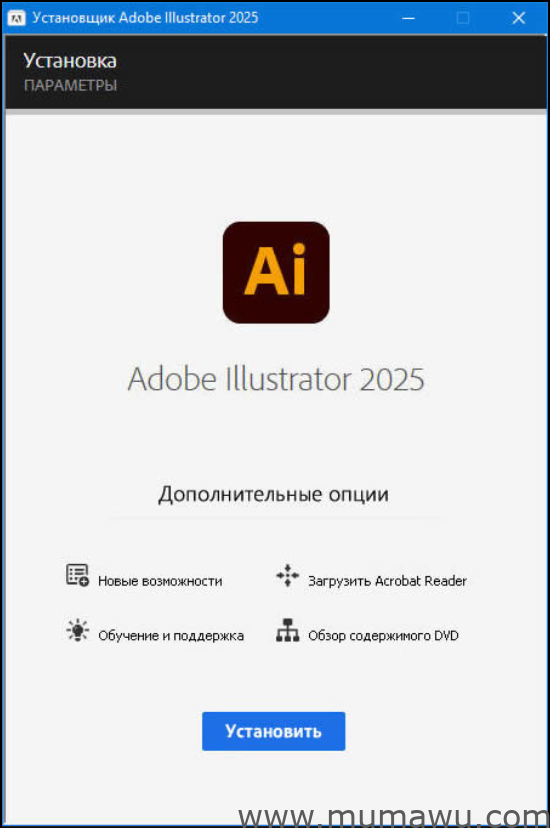 Adobe Illustrator 2025 (v29.0.1) 多语言中文破解直装版-木马屋