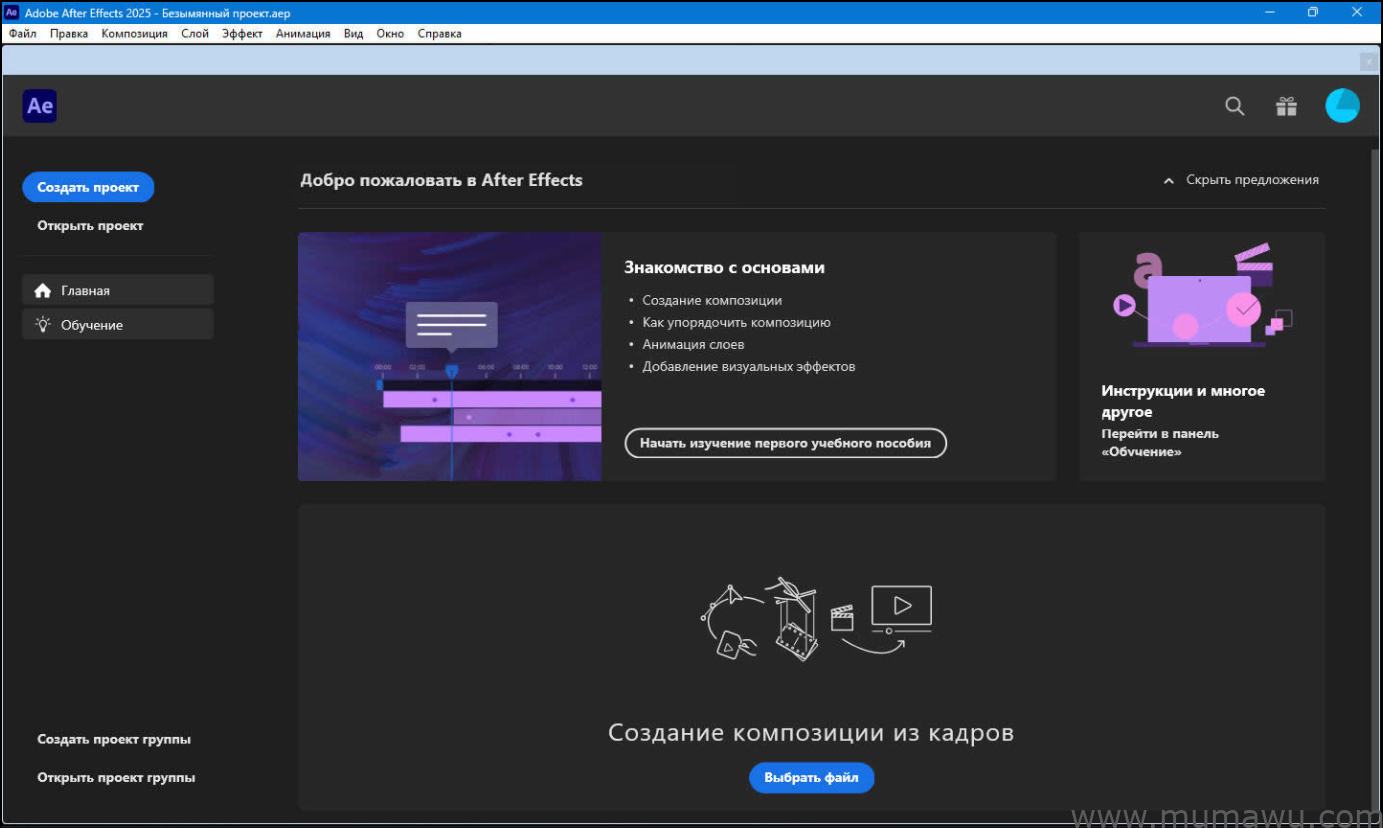 图片[3]-Adobe After Effects 2025 (v25.0.1) 多国语言版-木马屋