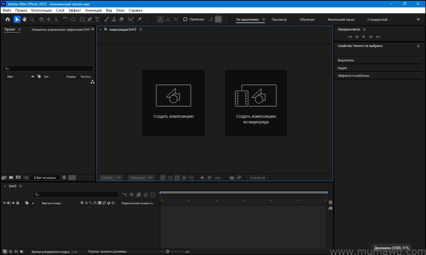 图片[4]-Adobe After Effects 2025 (v25.0.1) 多国语言版-木马屋