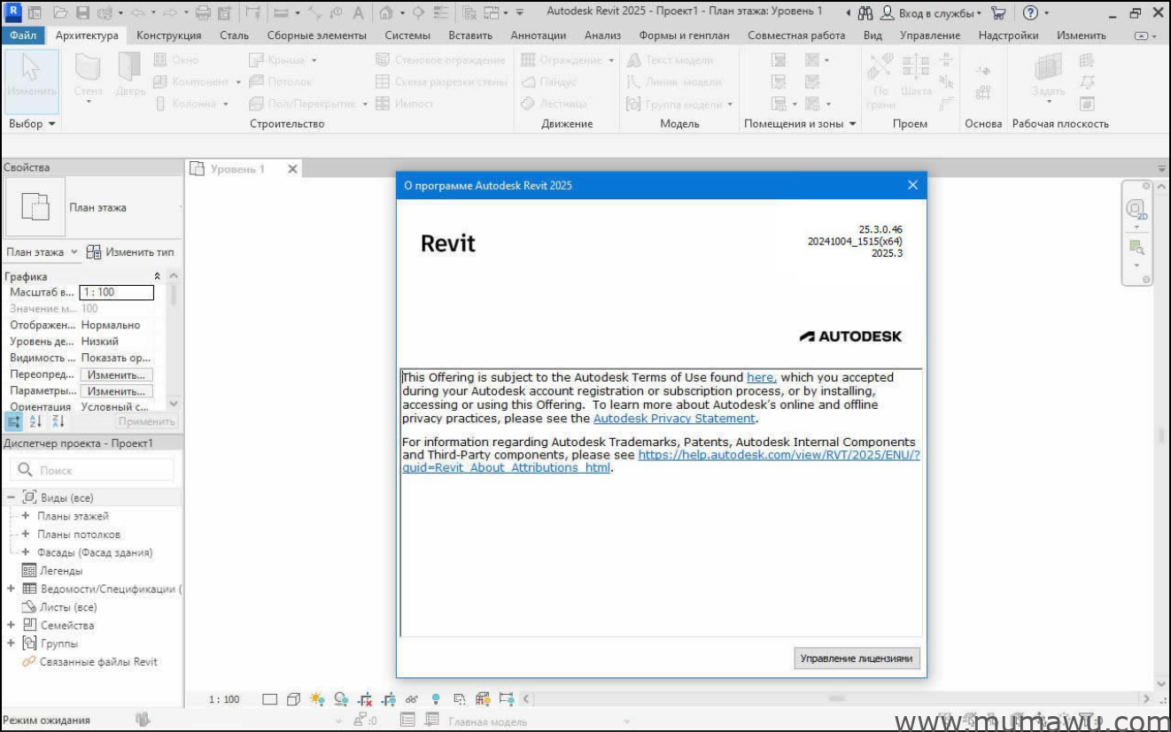 图片[3]-Autodesk Revit 2025.3 多国语言版-木马屋