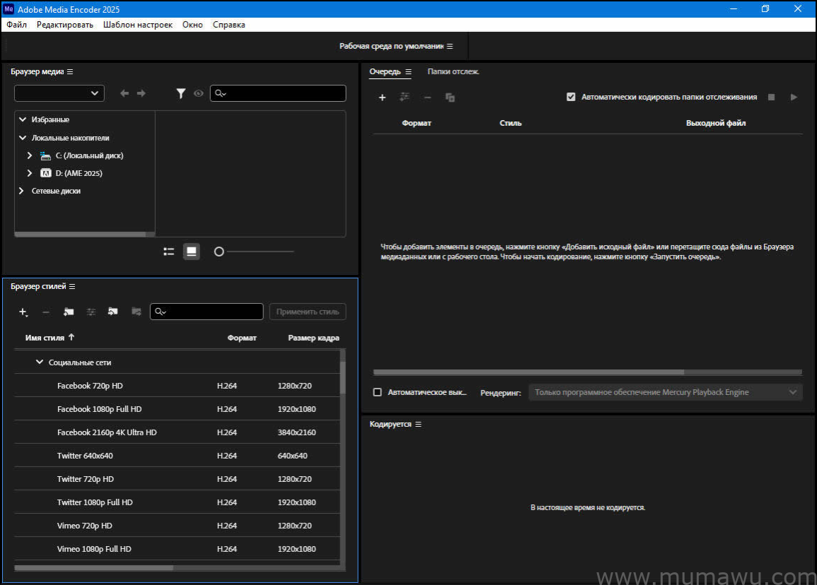 图片[3]-Adobe Media Encoder 2025 (v25.0) 多国语言版本-木马屋