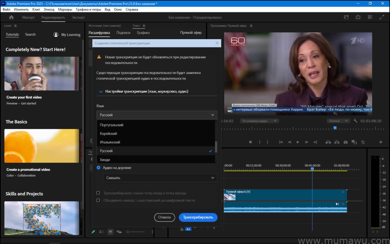 图片[3]-Adobe Speech to Text v2.1.6 for Premiere Pro 2025-木马屋