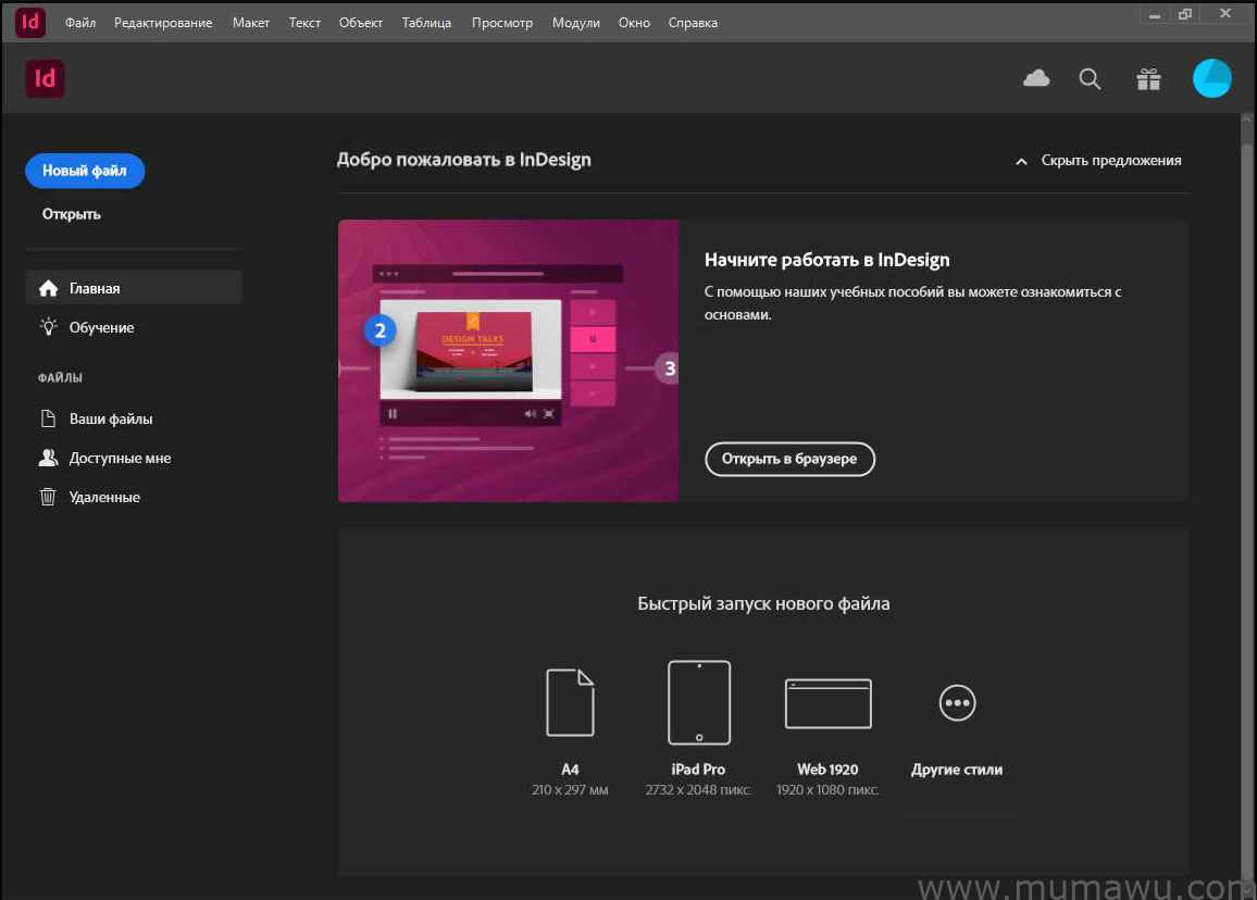 图片[3]-Adobe InDesign 2025 (v20.0) 多国语言版本-木马屋