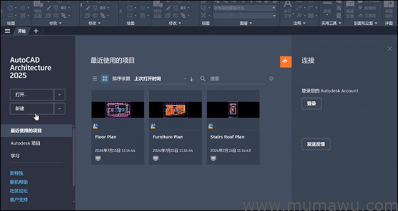 图片[3]-AutoCAD2025建筑版简体中文破解版-木马屋