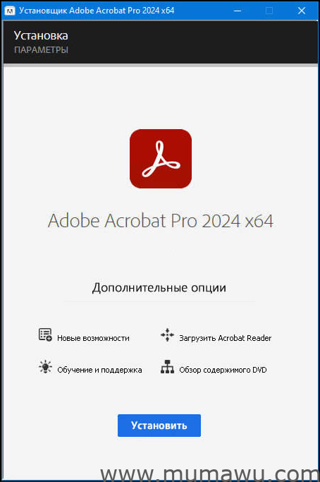 Adobe Acrobat Pro 2024 (v24.4.20243) x64多语言版-木马屋