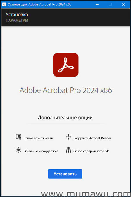 Adobe Acrobat Pro 2024 (v24.4.20243) x86 多国语言版本-木马屋