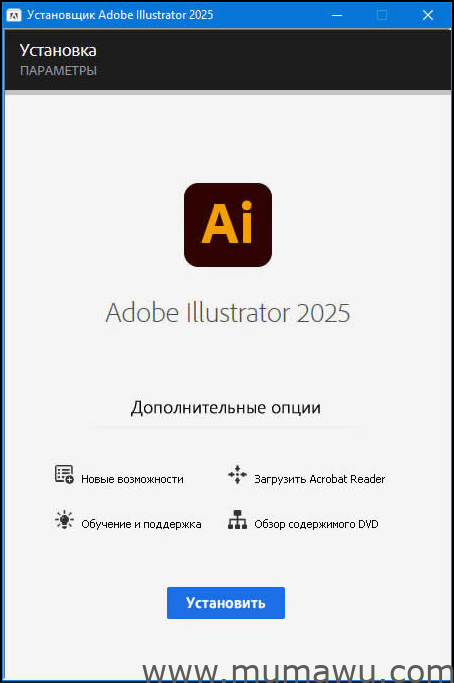 Adobe Illustrator 2025 (v29.0.1) 多国语言直装版-木马屋