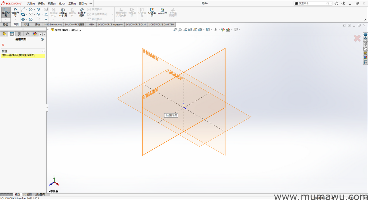 图片[3]-SolidWorks2023.SP5.0中文破解版-木马屋