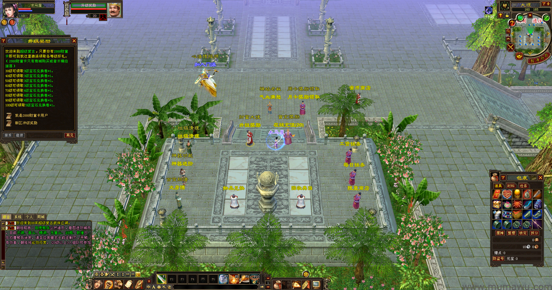 图片[3]-[复古版本]大圣归来月卡雕文版本-木马屋