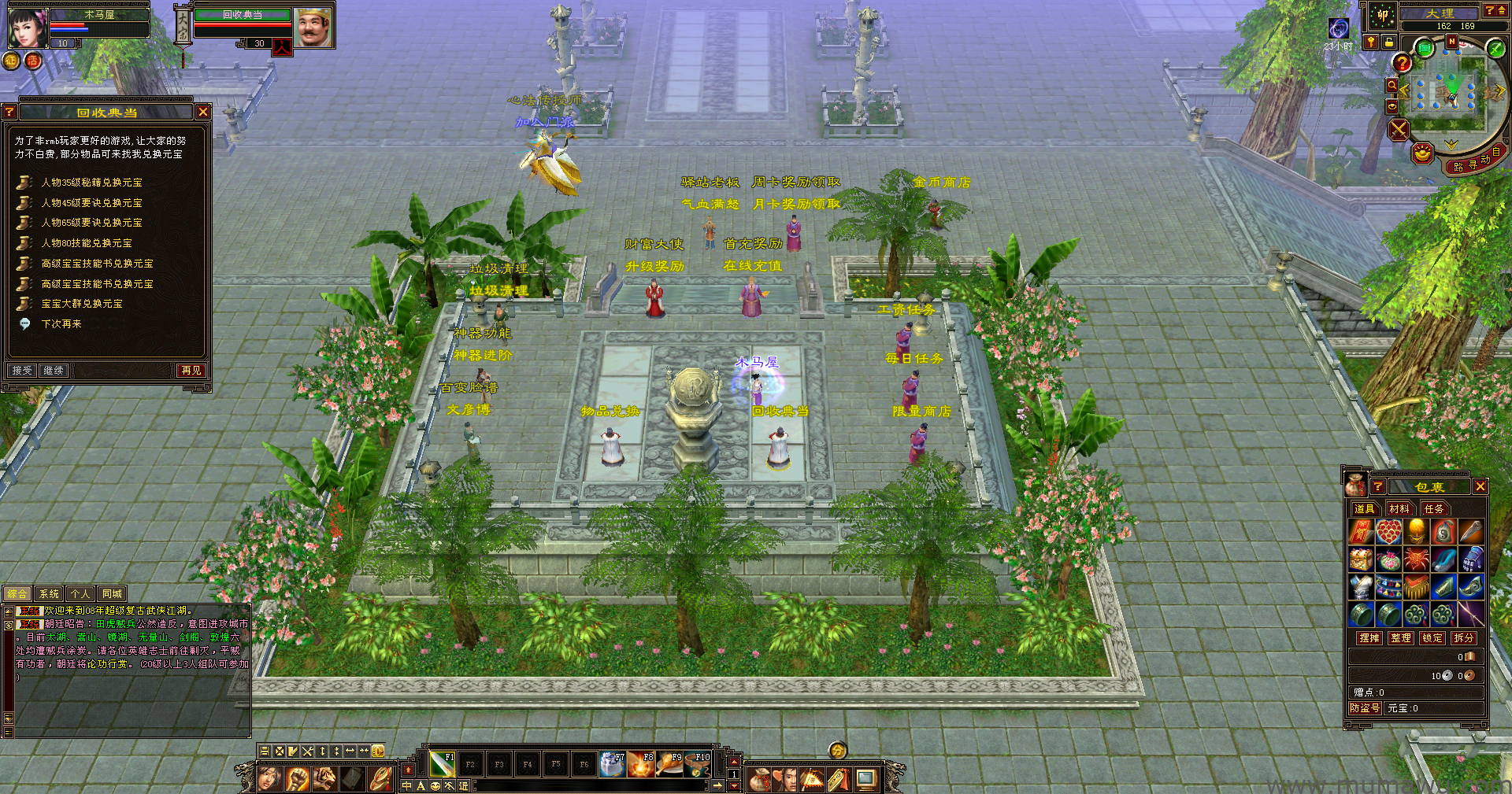 图片[4]-[复古版本]大圣归来月卡雕文版本-木马屋