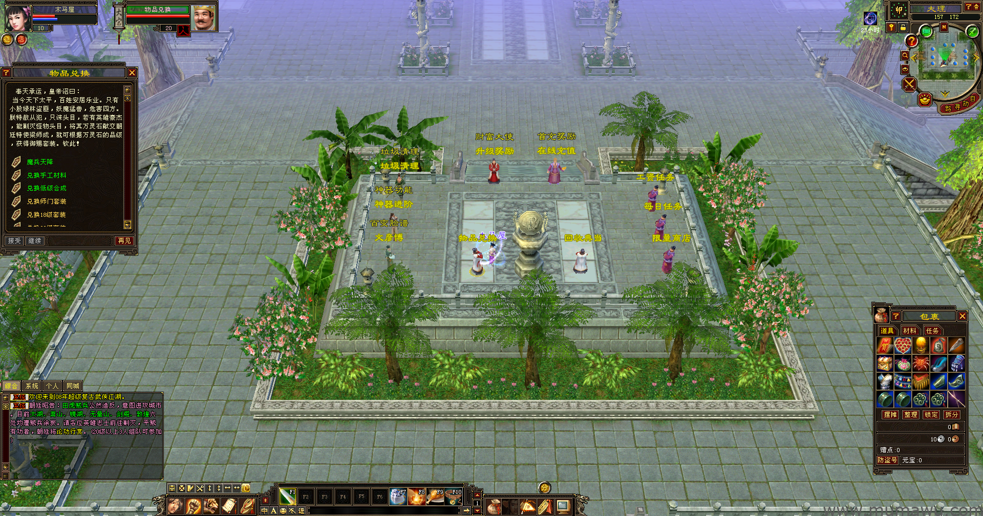 图片[5]-[复古版本]大圣归来月卡雕文版本-木马屋