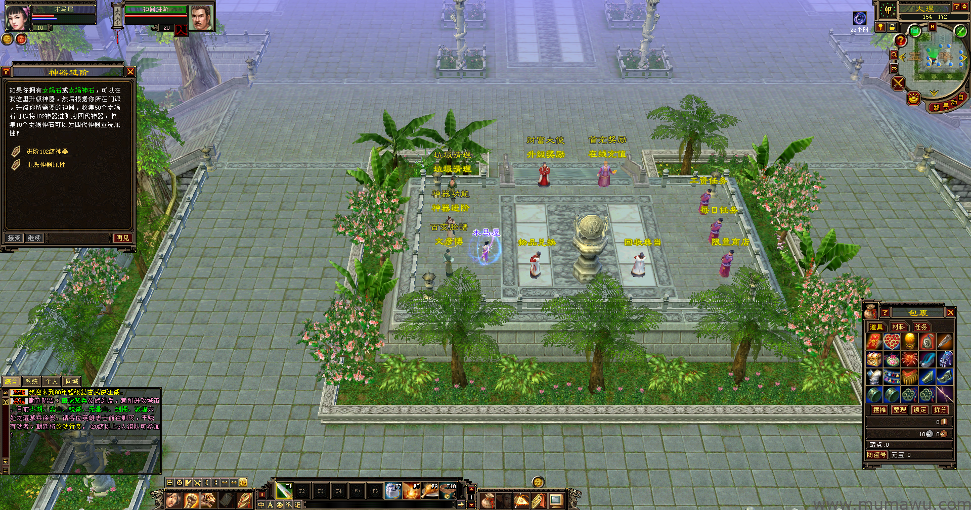 图片[6]-[复古版本]大圣归来月卡雕文版本-木马屋