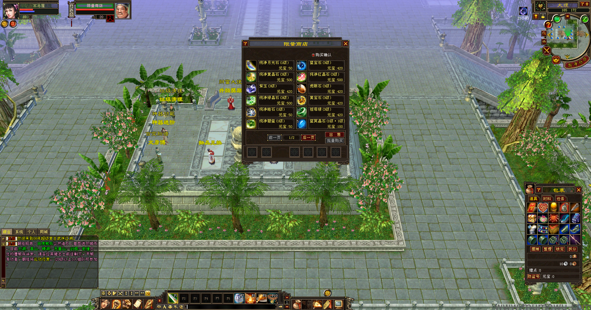 图片[7]-[复古版本]大圣归来月卡雕文版本-木马屋