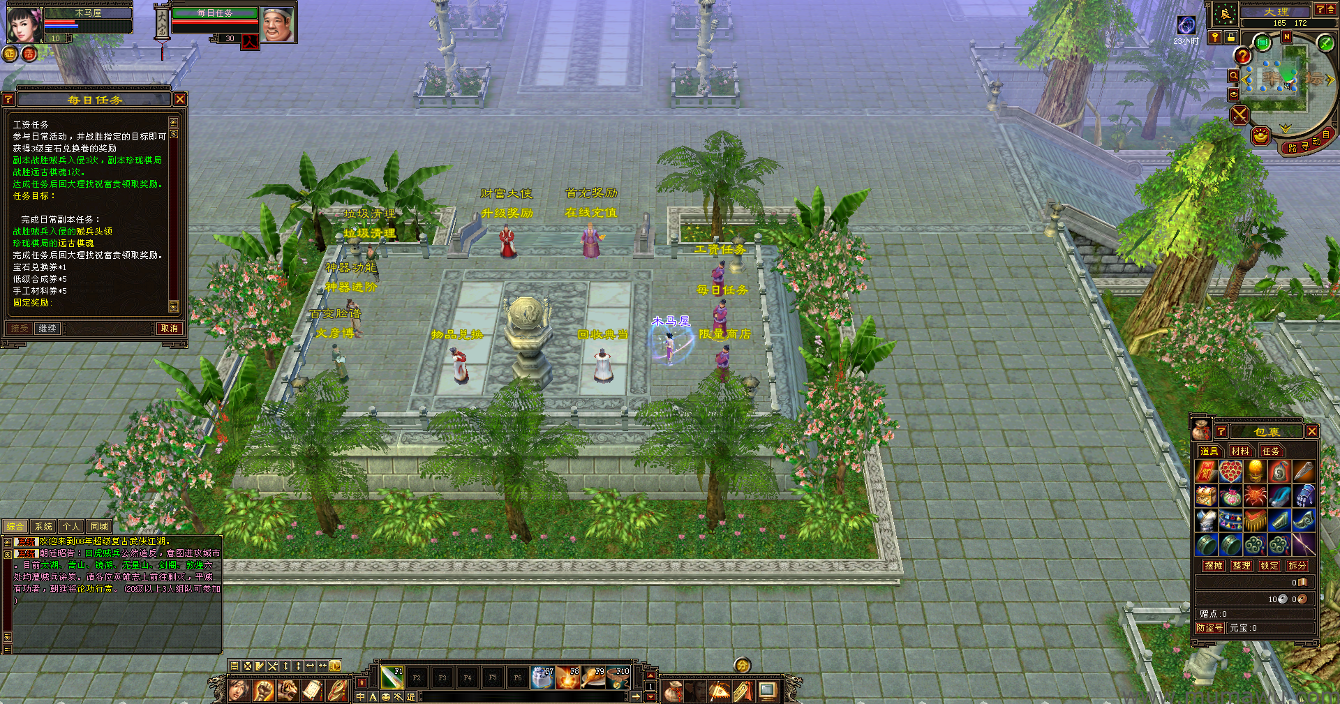 图片[8]-[复古版本]大圣归来月卡雕文版本-木马屋