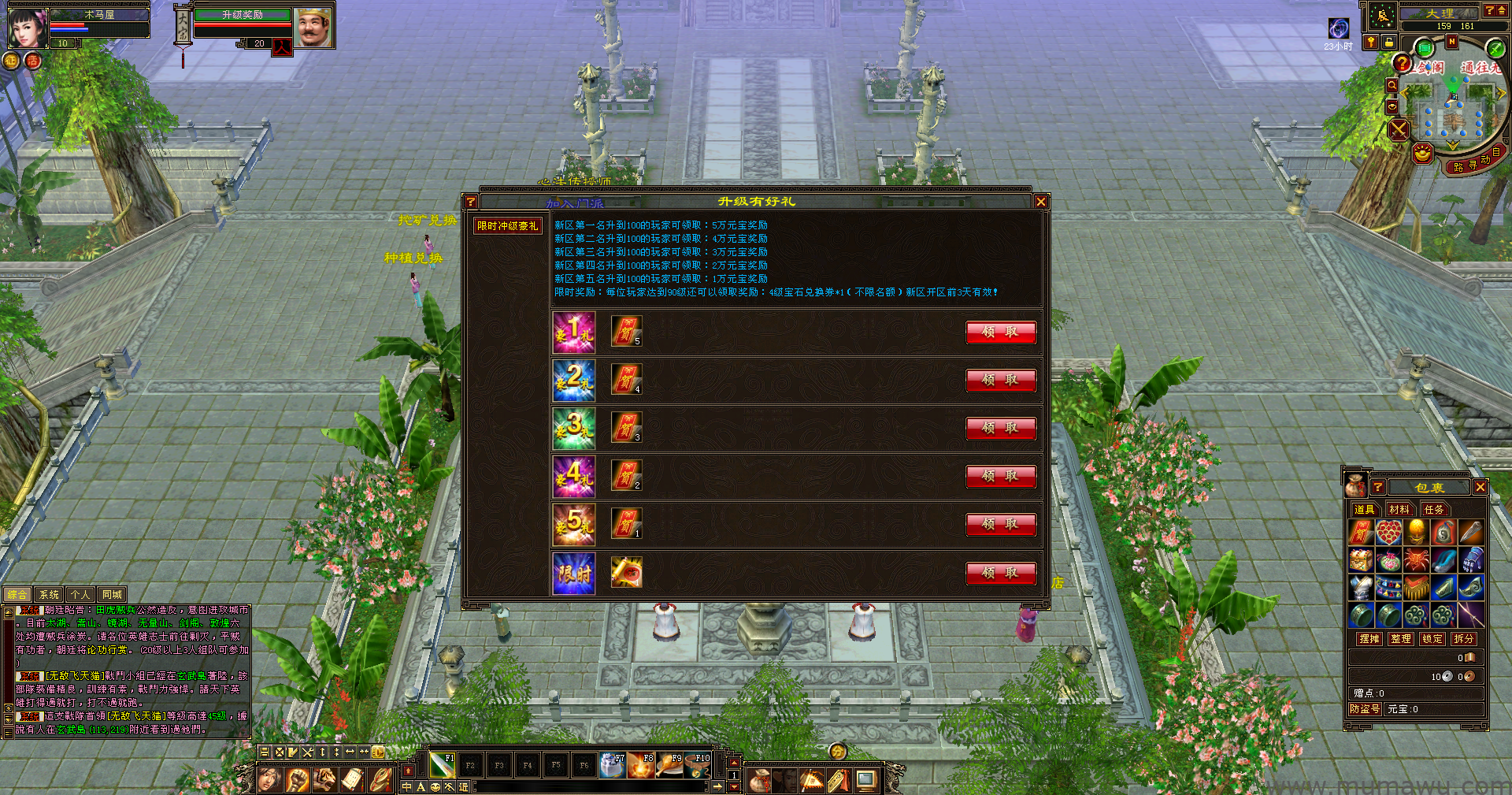 图片[10]-[复古版本]大圣归来月卡雕文版本-木马屋