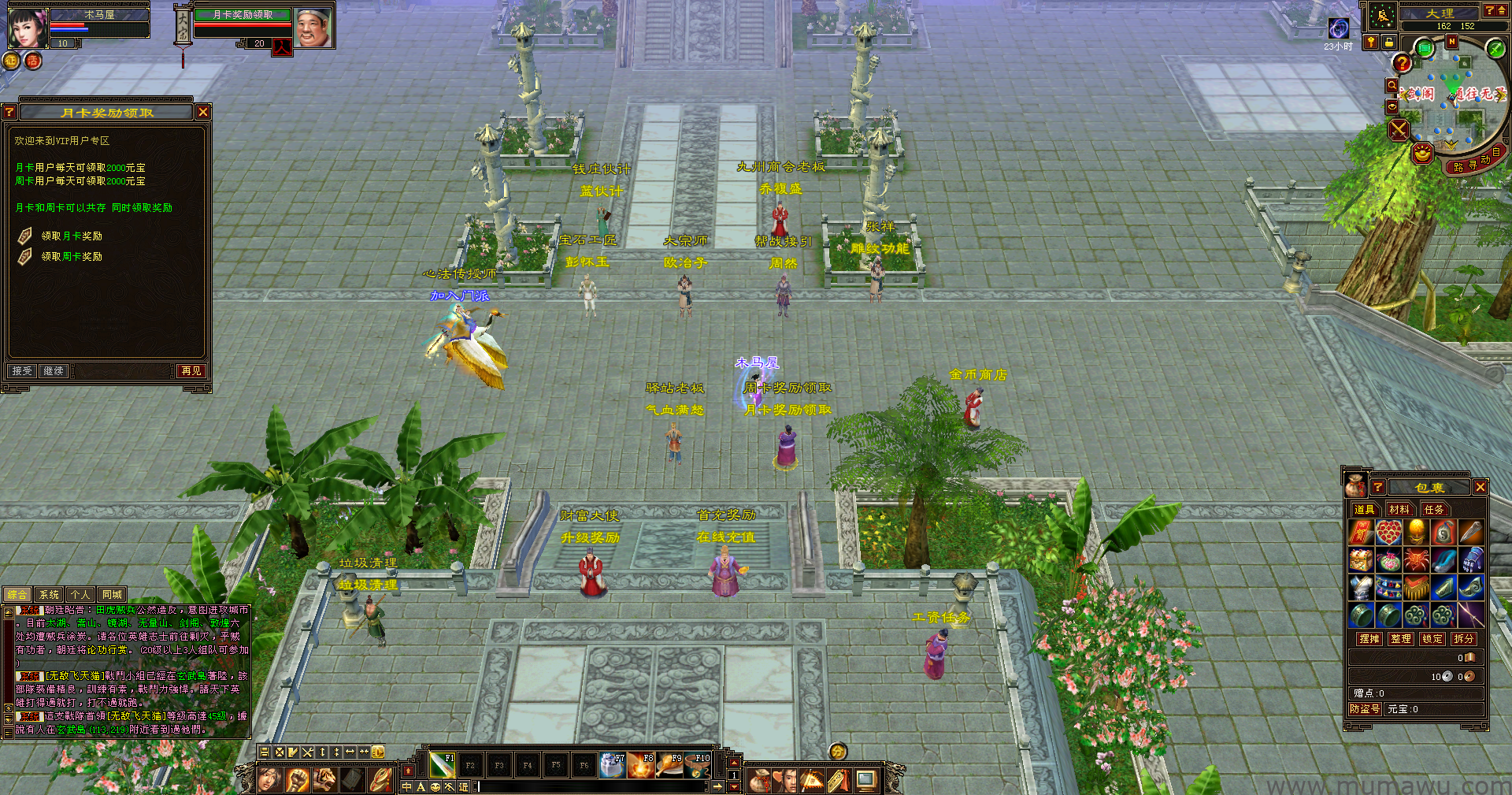 图片[11]-[复古版本]大圣归来月卡雕文版本-木马屋