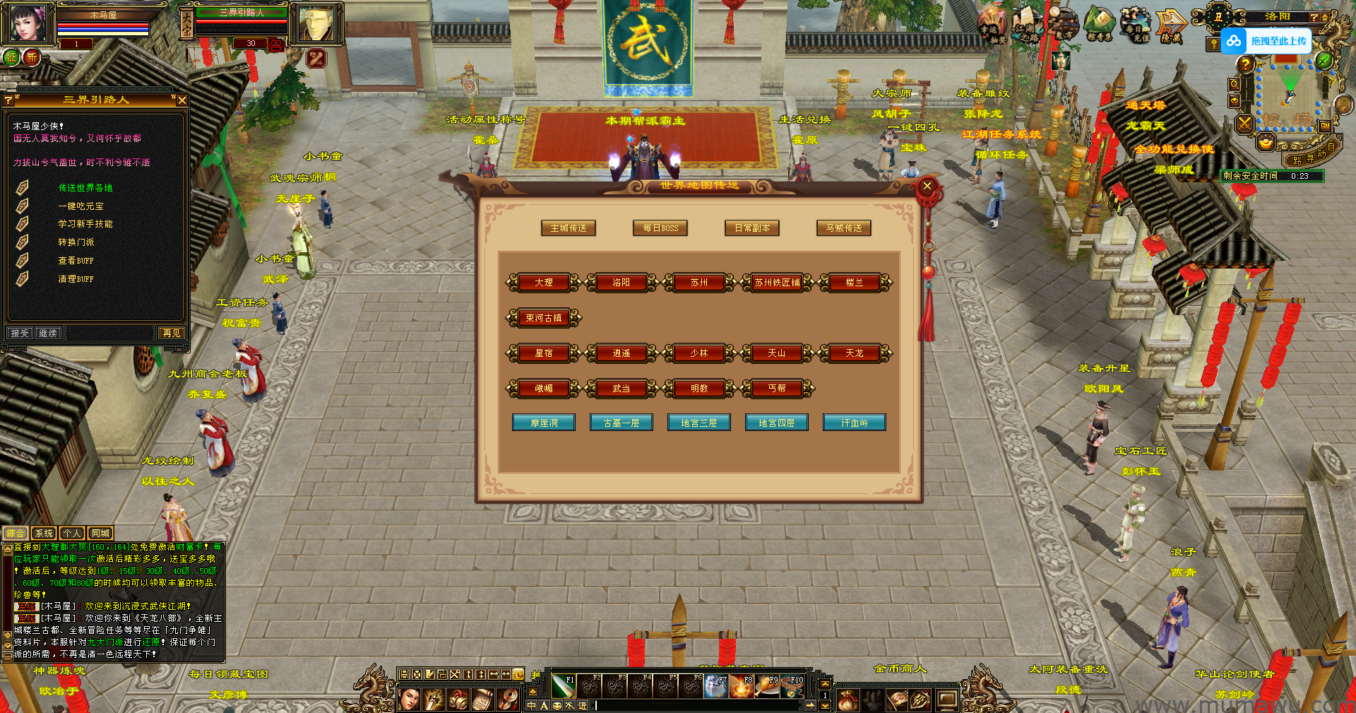 图片[2]-[怀旧版本]傲视九重天-木马屋