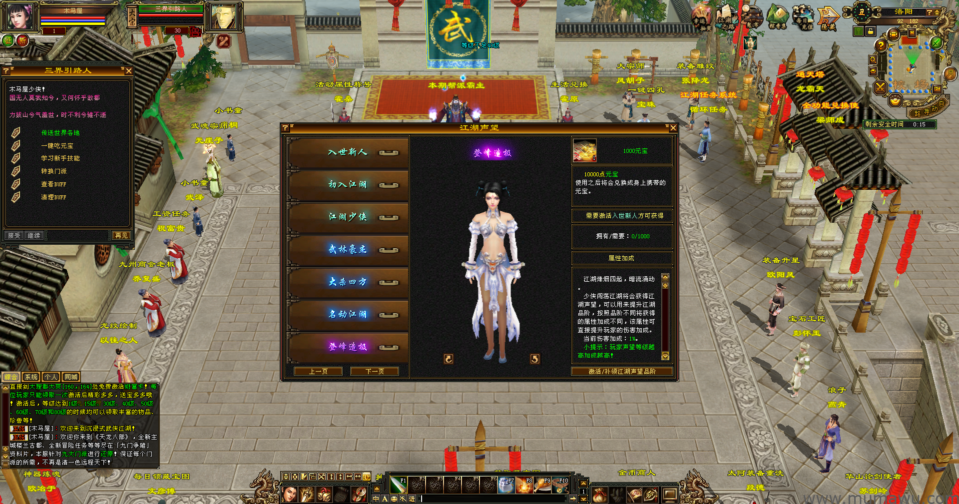 图片[3]-[怀旧版本]傲视九重天-木马屋