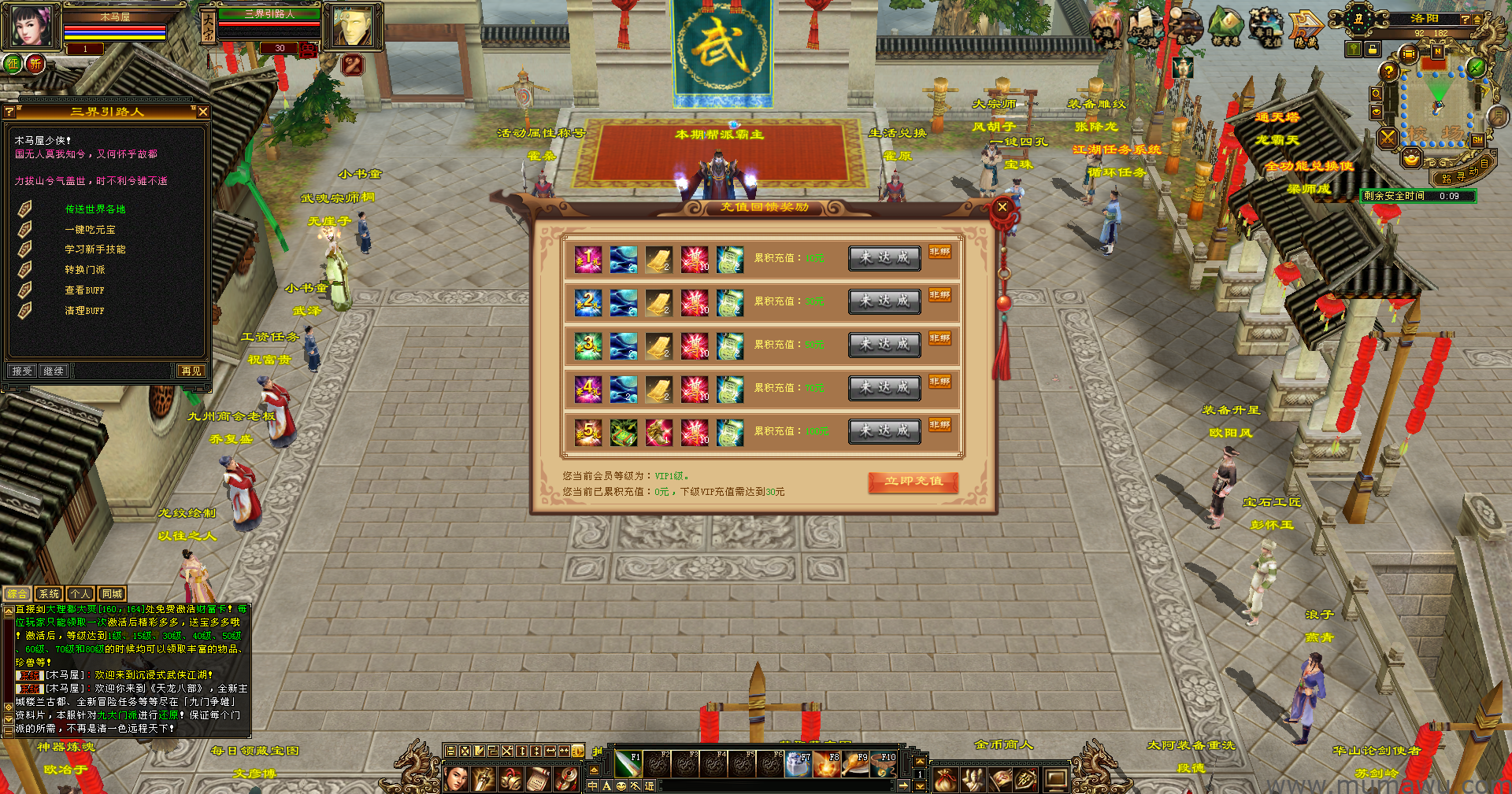 图片[4]-[怀旧版本]傲视九重天-木马屋