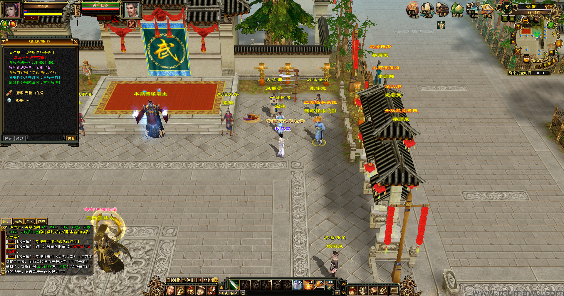 图片[7]-[怀旧版本]傲视九重天-木马屋