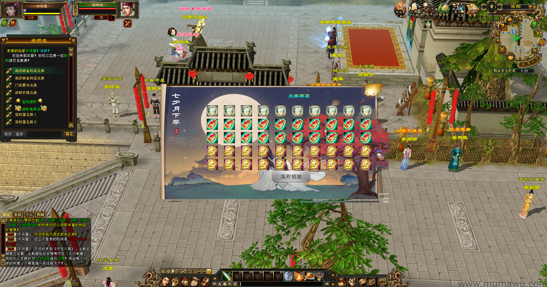 图片[8]-[怀旧版本]傲视九重天-木马屋