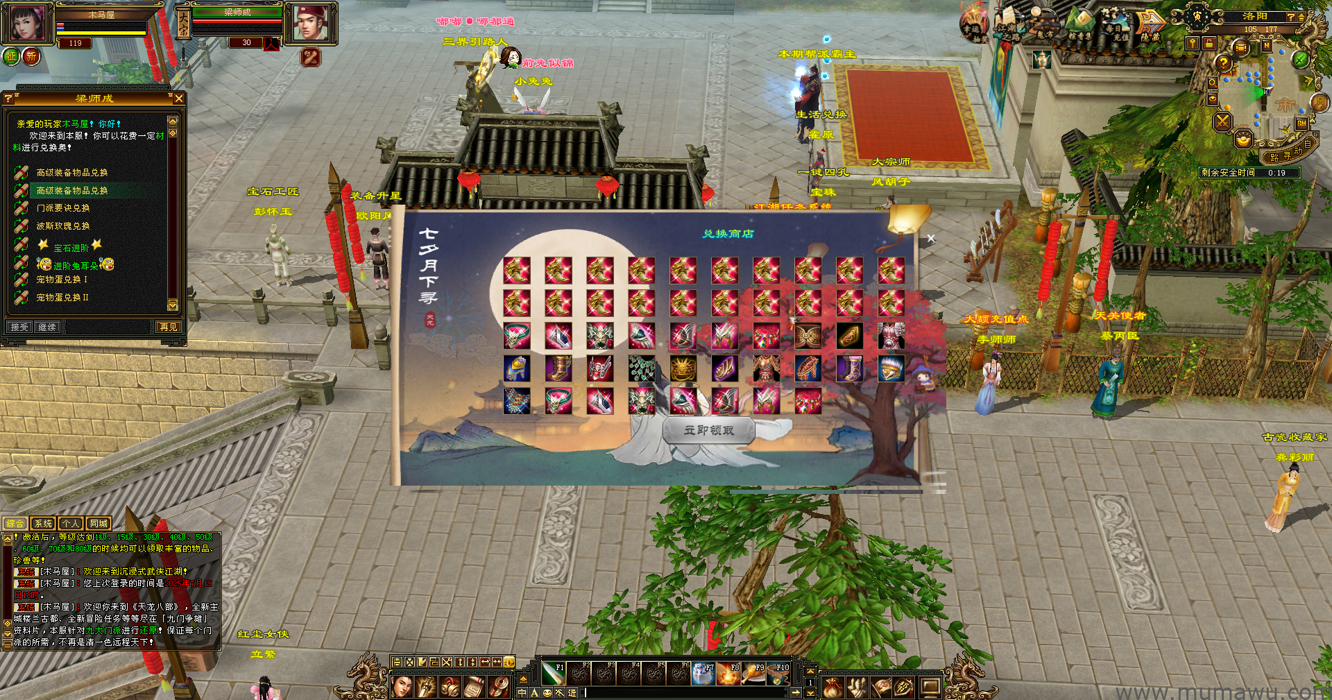 图片[9]-[怀旧版本]傲视九重天-木马屋