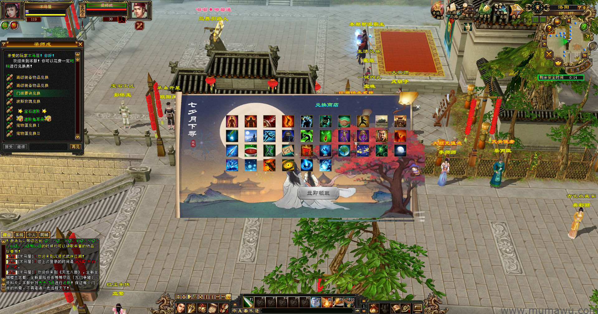 图片[10]-[怀旧版本]傲视九重天-木马屋