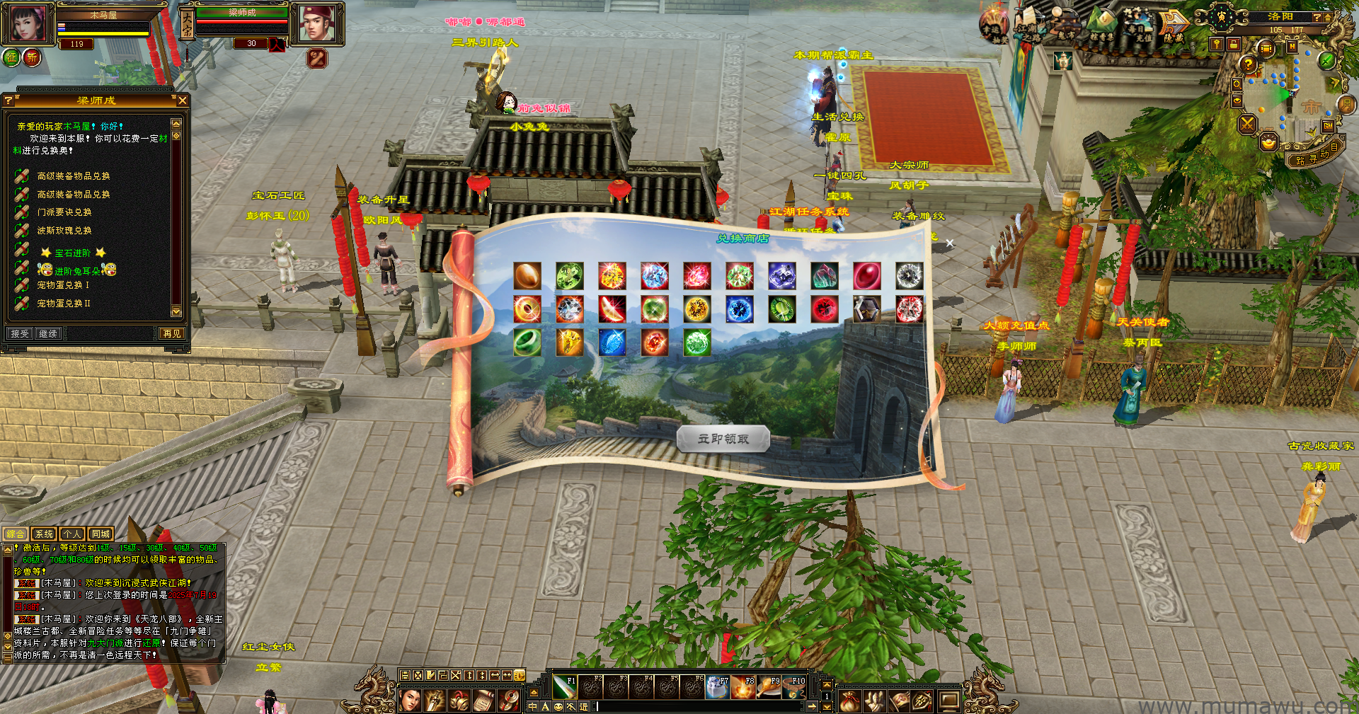 图片[12]-[怀旧版本]傲视九重天-木马屋