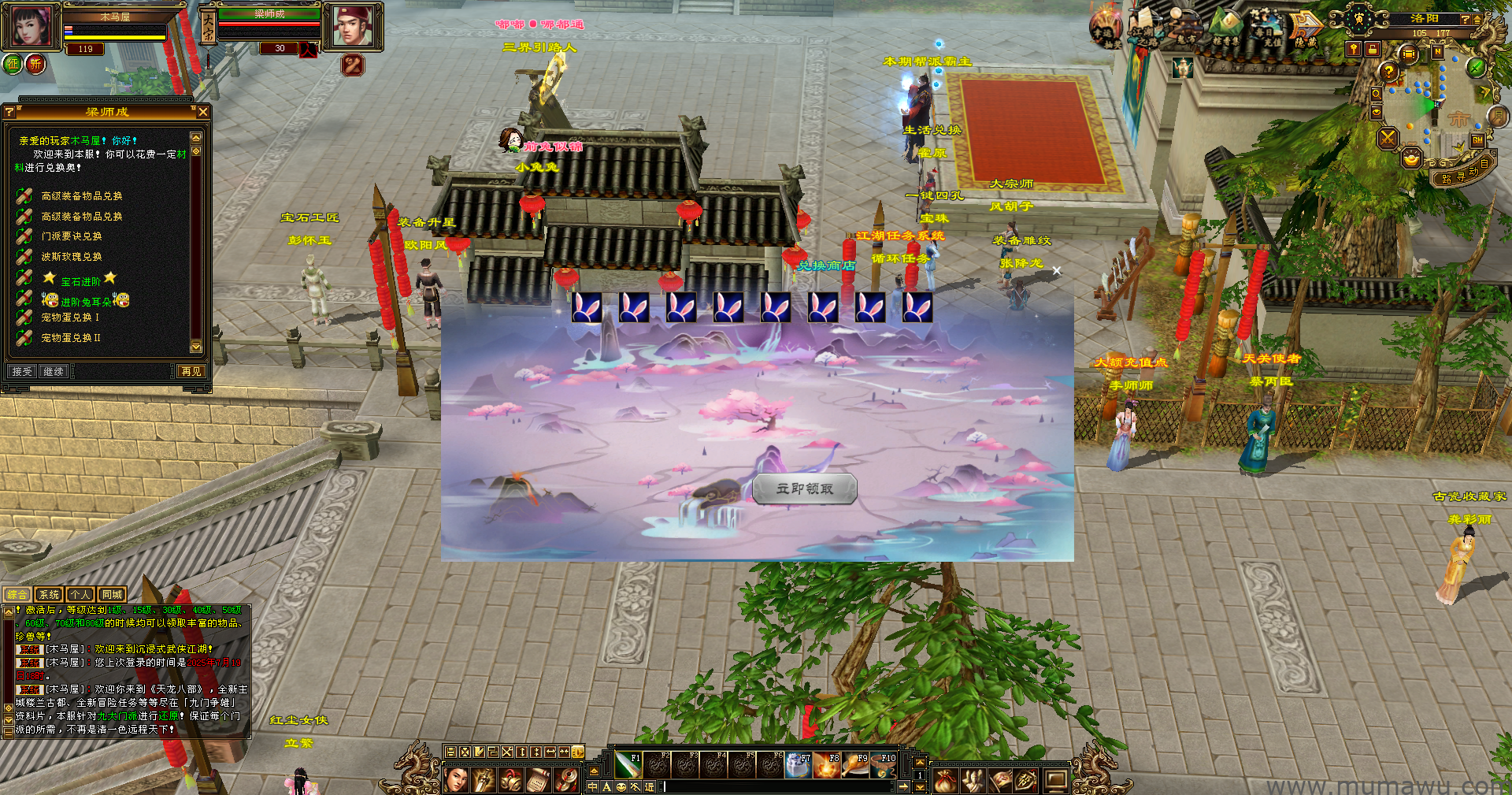 图片[13]-[怀旧版本]傲视九重天-木马屋