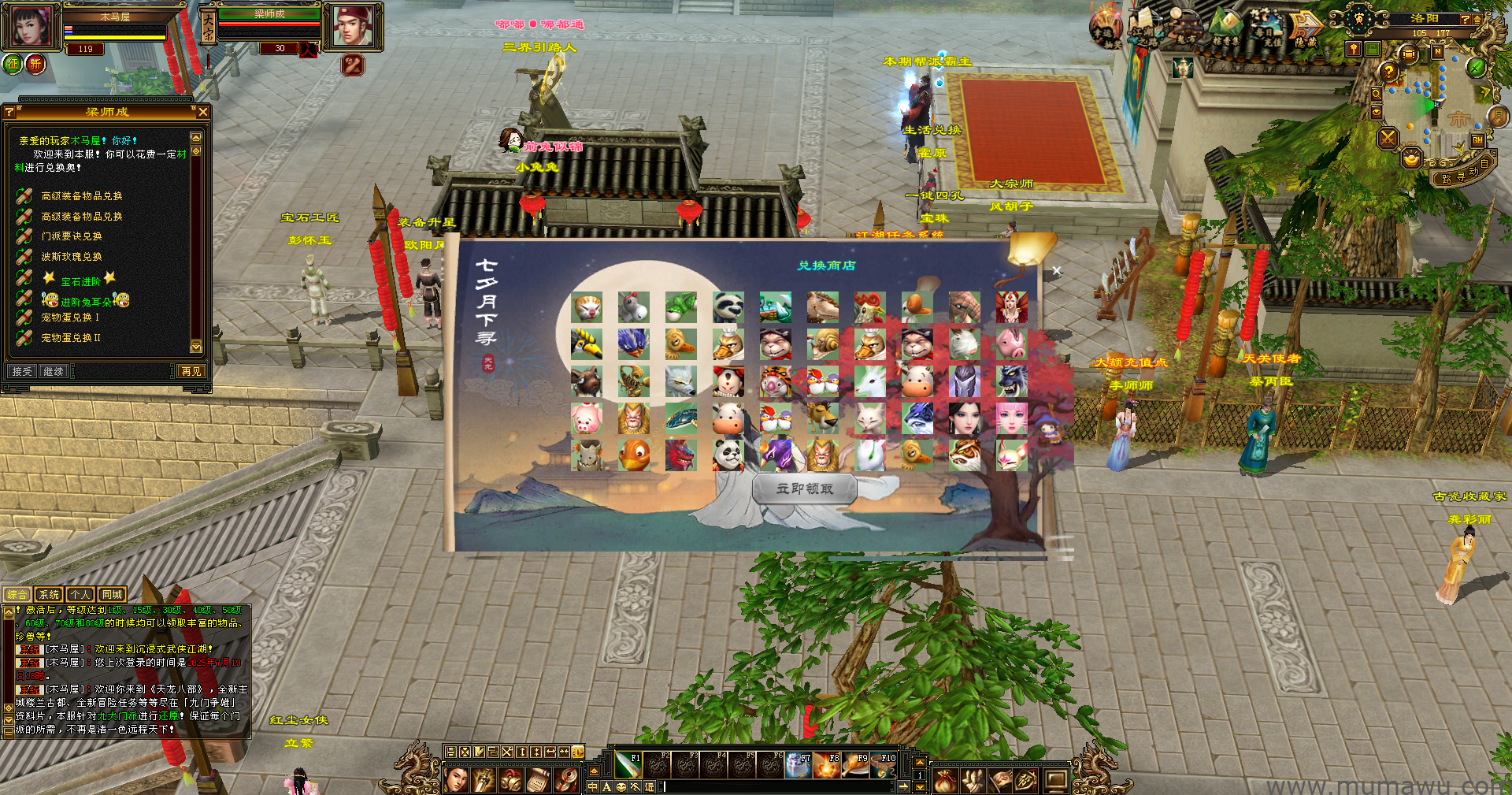 图片[14]-[怀旧版本]傲视九重天-木马屋