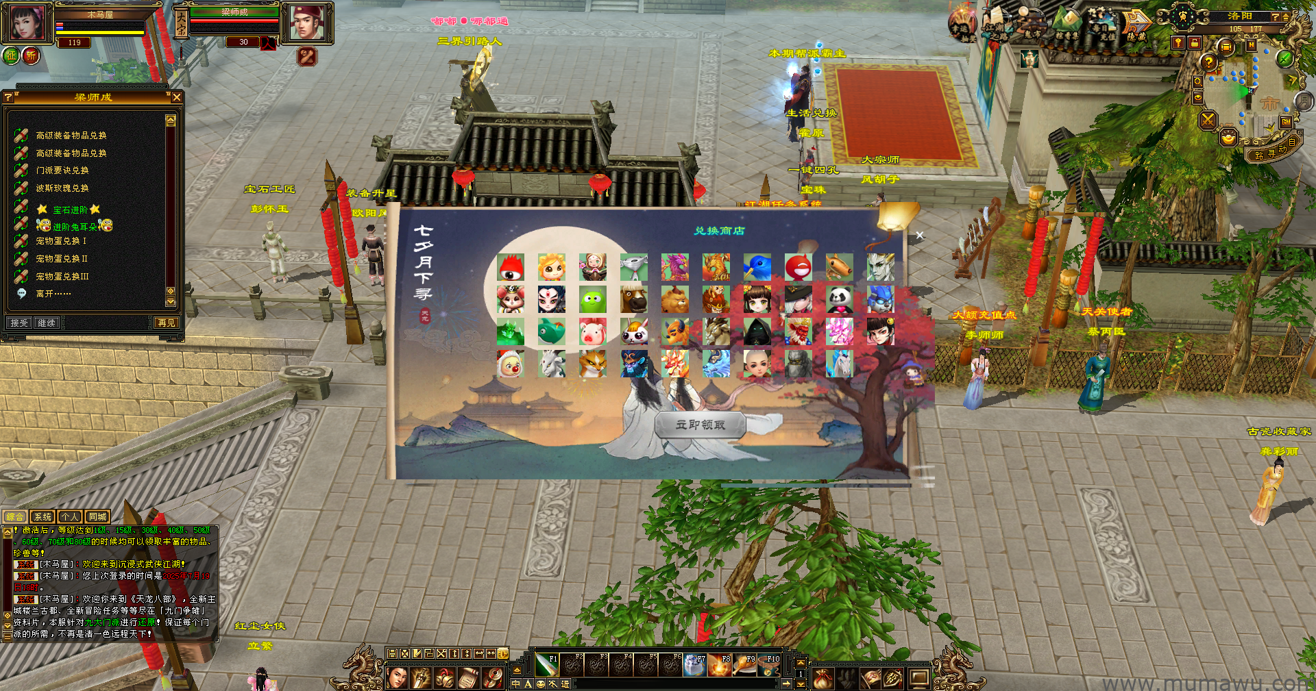 图片[16]-[怀旧版本]傲视九重天-木马屋