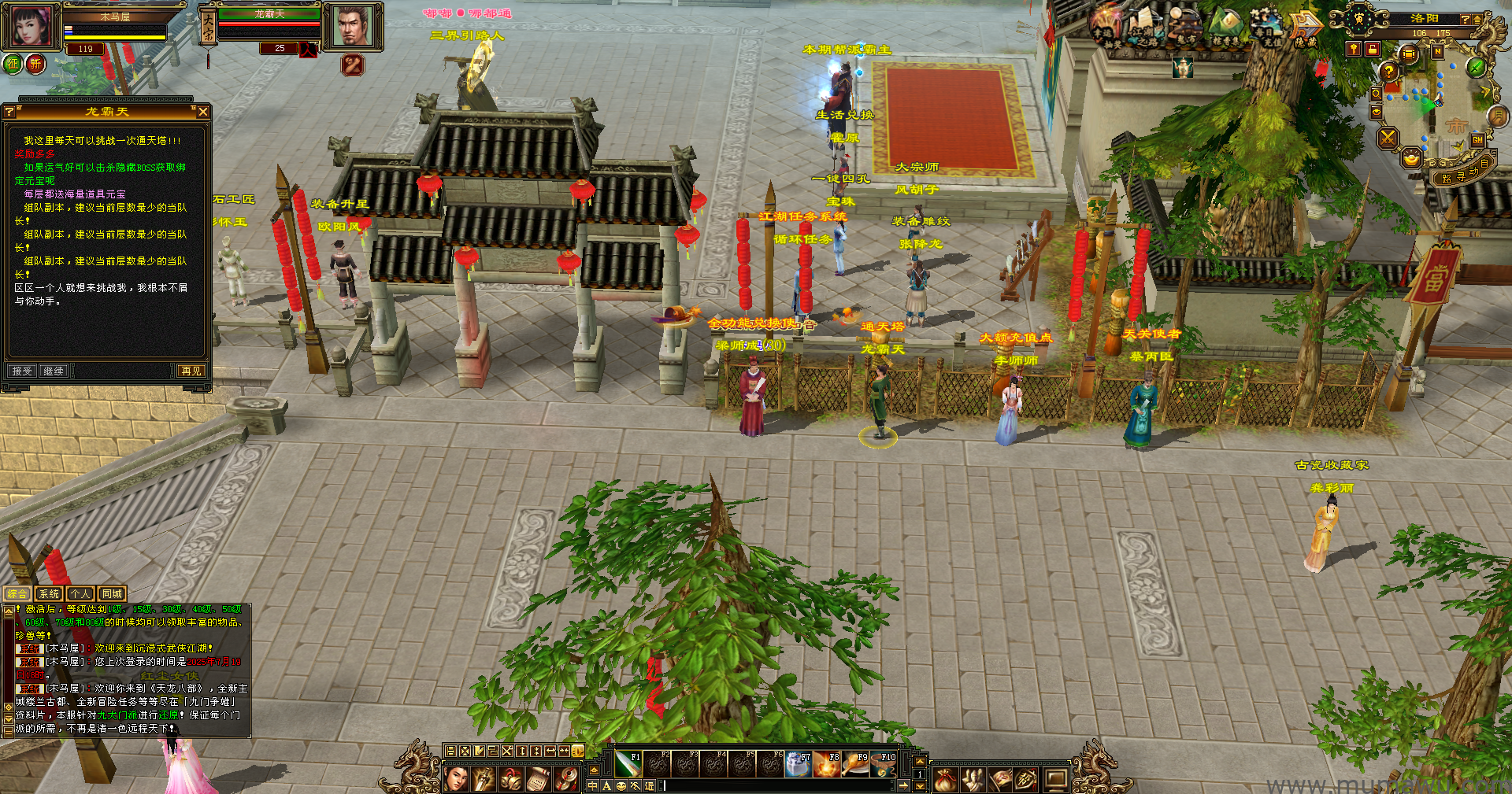 图片[17]-[怀旧版本]傲视九重天-木马屋