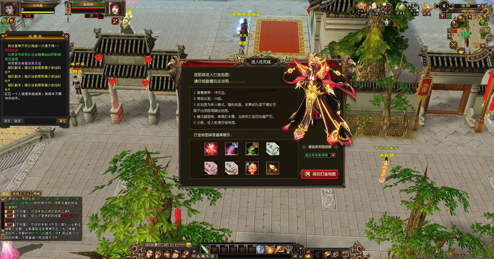 图片[18]-[怀旧版本]傲视九重天-木马屋