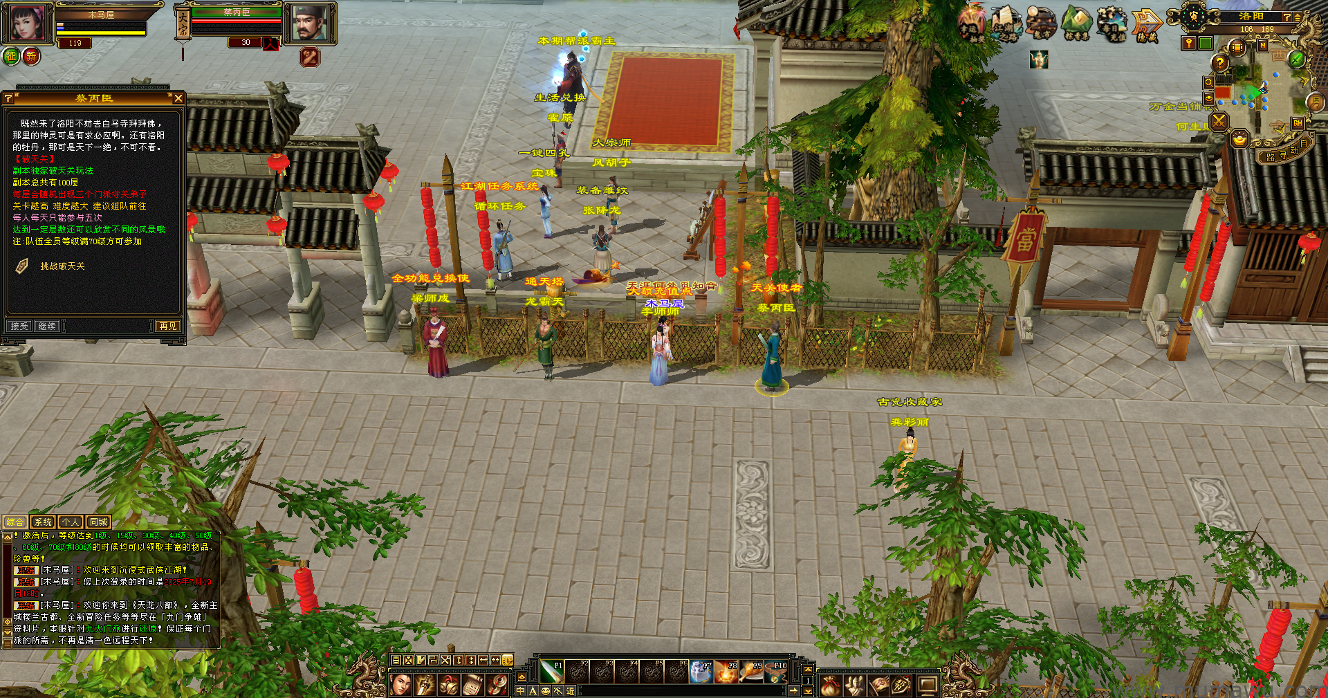 图片[19]-[怀旧版本]傲视九重天-木马屋