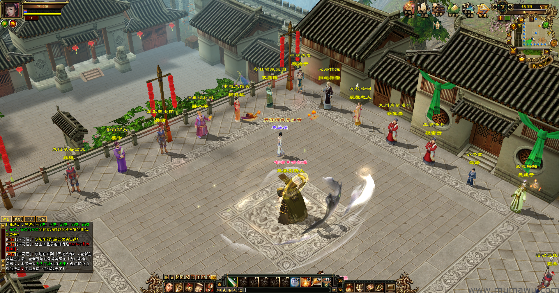 图片[20]-[怀旧版本]傲视九重天-木马屋