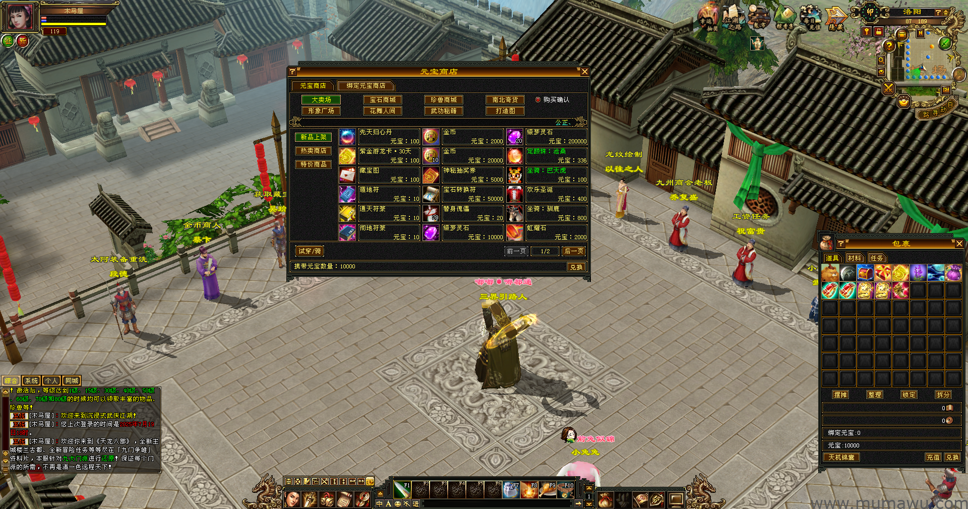 图片[21]-[怀旧版本]傲视九重天-木马屋