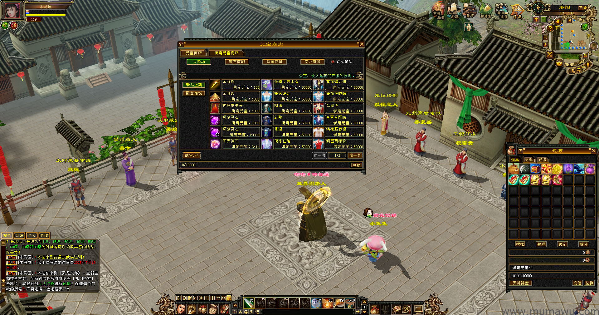 图片[22]-[怀旧版本]傲视九重天-木马屋