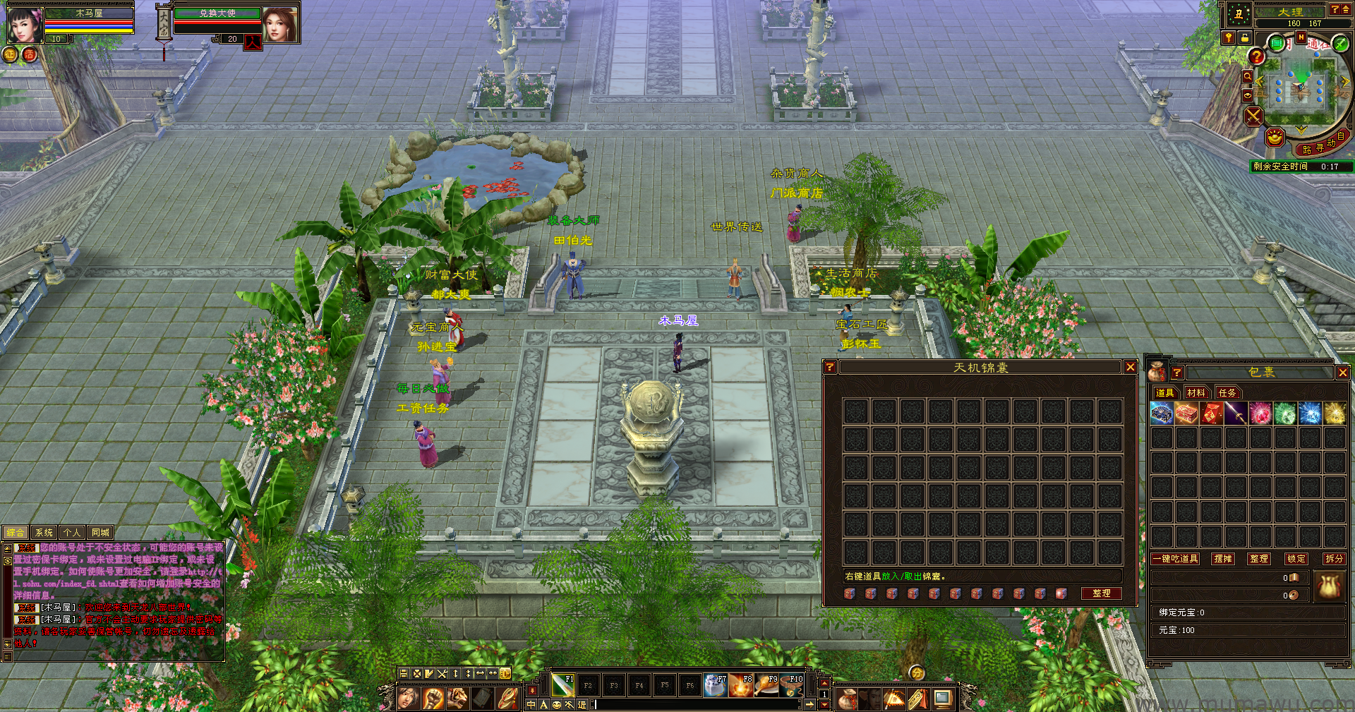 图片[3]-[复古版本]天龙八部归来-木马屋