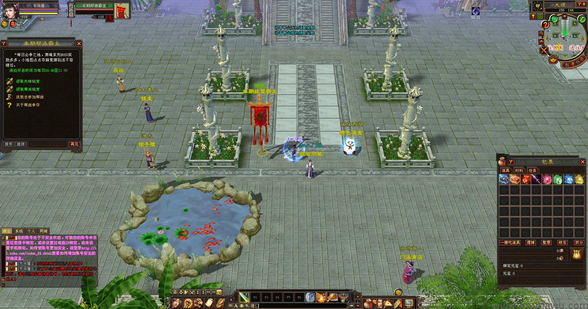 图片[11]-[复古版本]天龙八部归来-木马屋