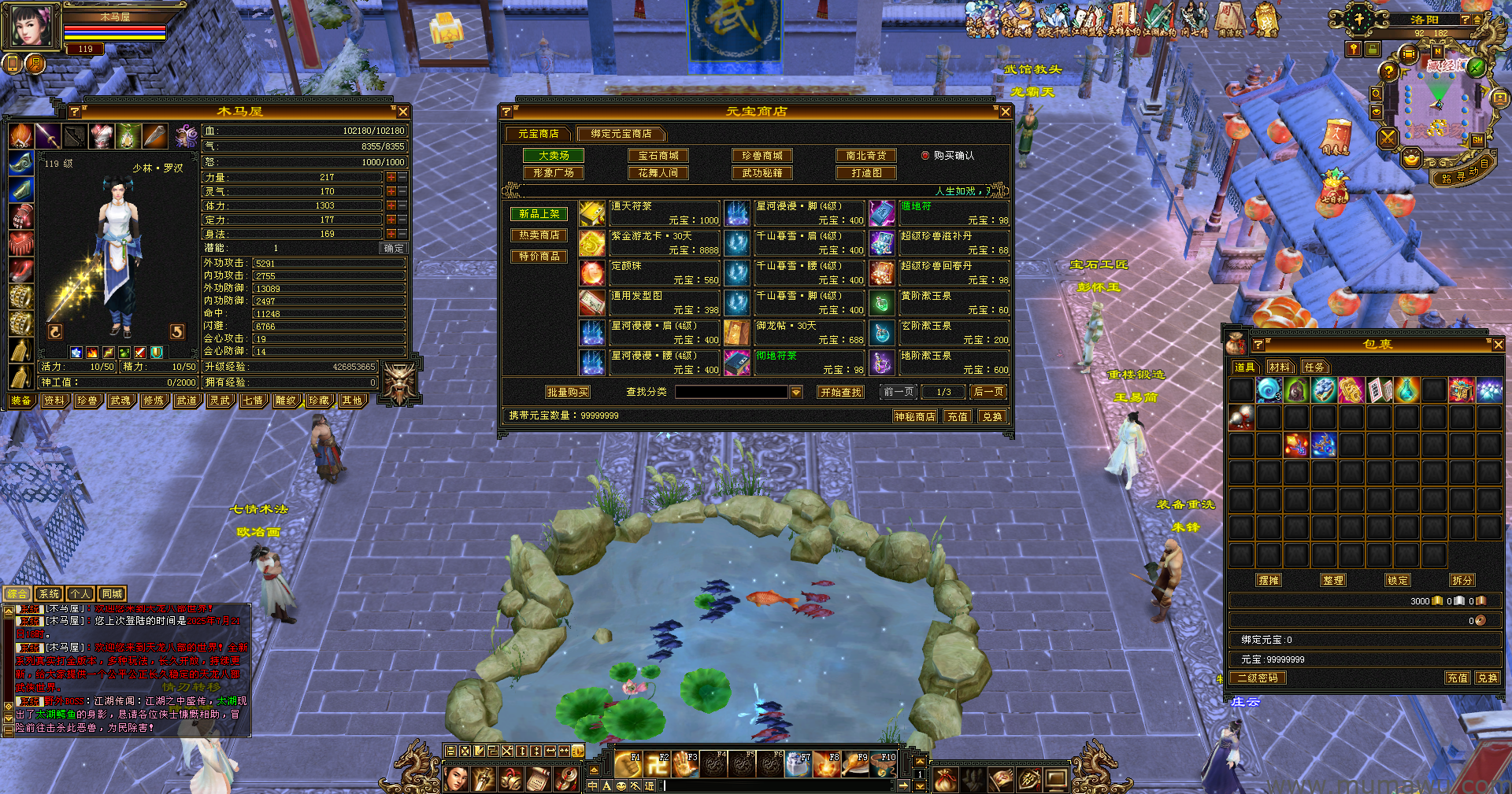 图片[2]-[怀旧版本]极致大背包版本-木马屋